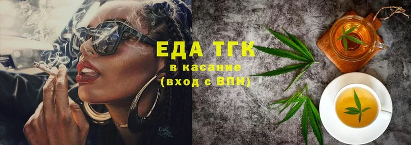 Еда ТГК конопля  Рузаевка 