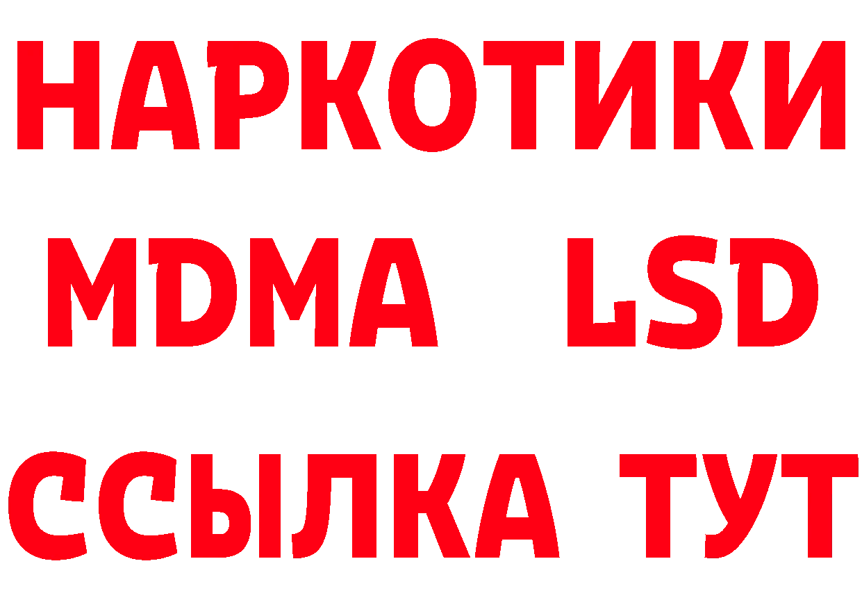 ГЕРОИН белый вход сайты даркнета МЕГА Рузаевка